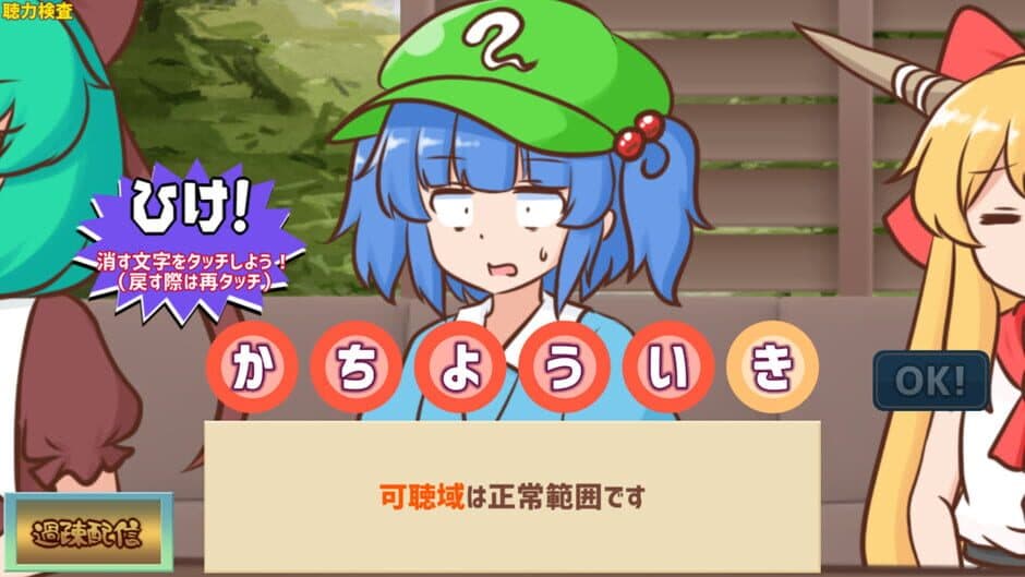 Скриншот 3 из Youkai Dock de Karada no Fuan wo Kaishou shitai Kagiyama Hina-tachi!!