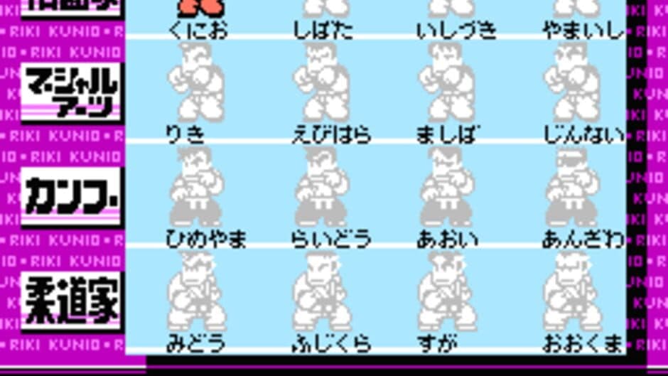 Скриншот 1 из Nekketsu Fighting Legend