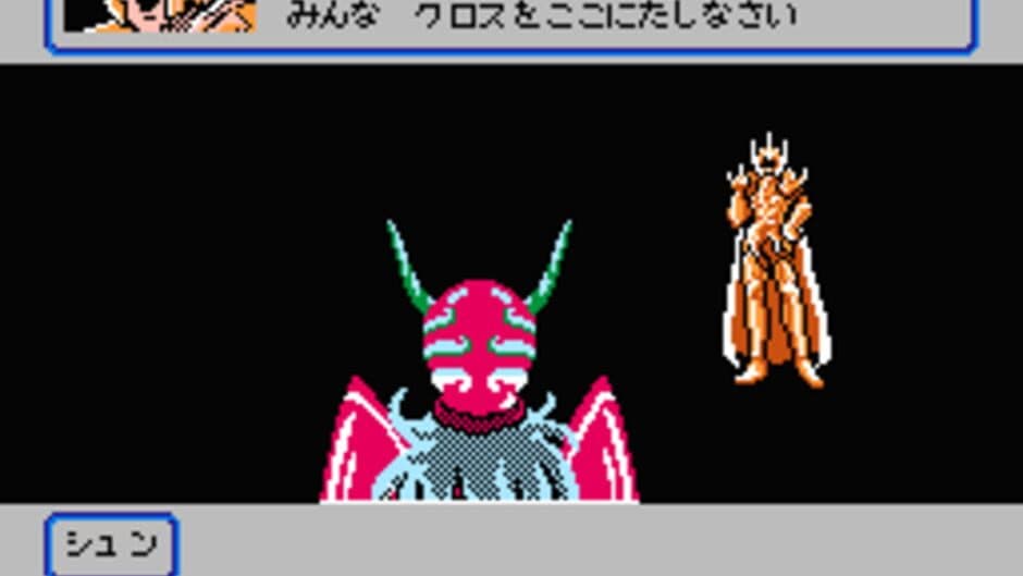 Скриншот 3 из Saint Seiya: Ougon Densetsu - Kanketsu-hen