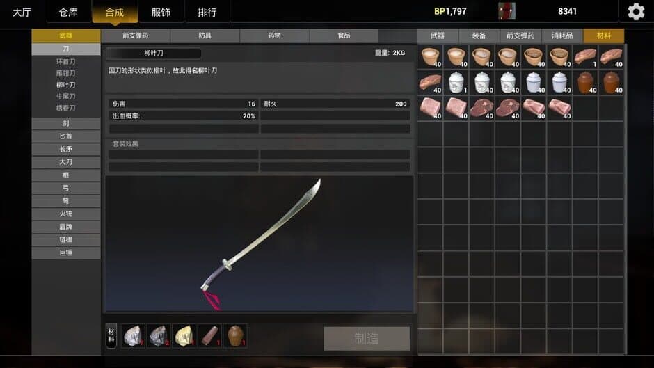 Скриншот 1 из Blade