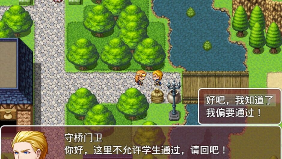 Скриншот 5 из Hero Dream of School
