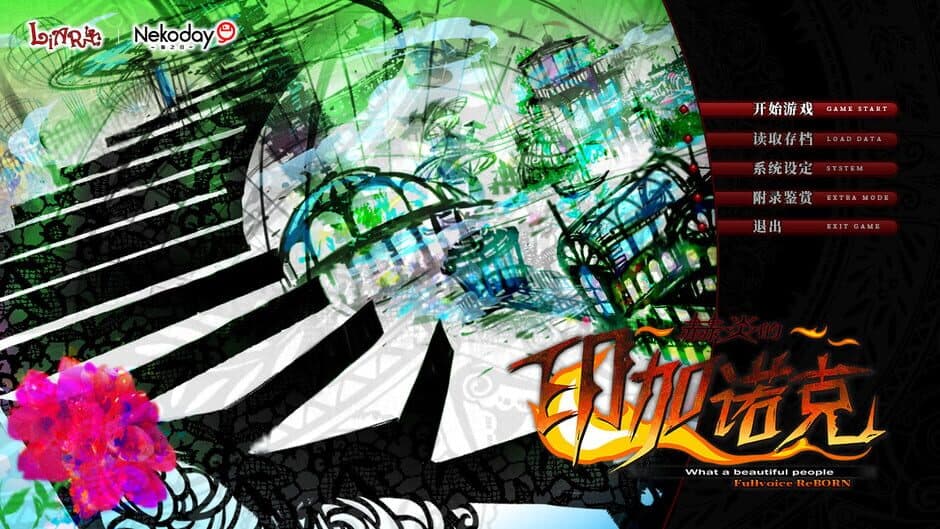 Скриншот 5 из Fullvoice Reborn
