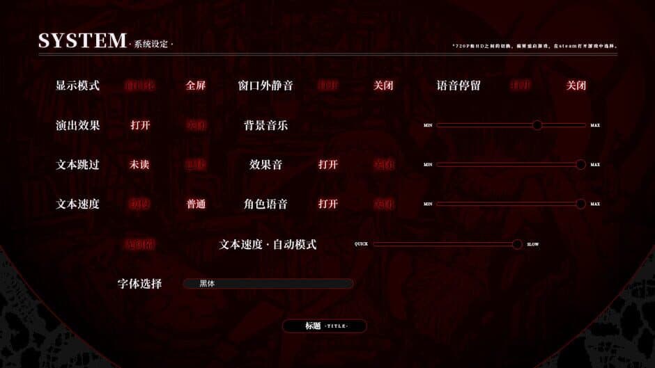 Скриншот 7 из Fullvoice Reborn