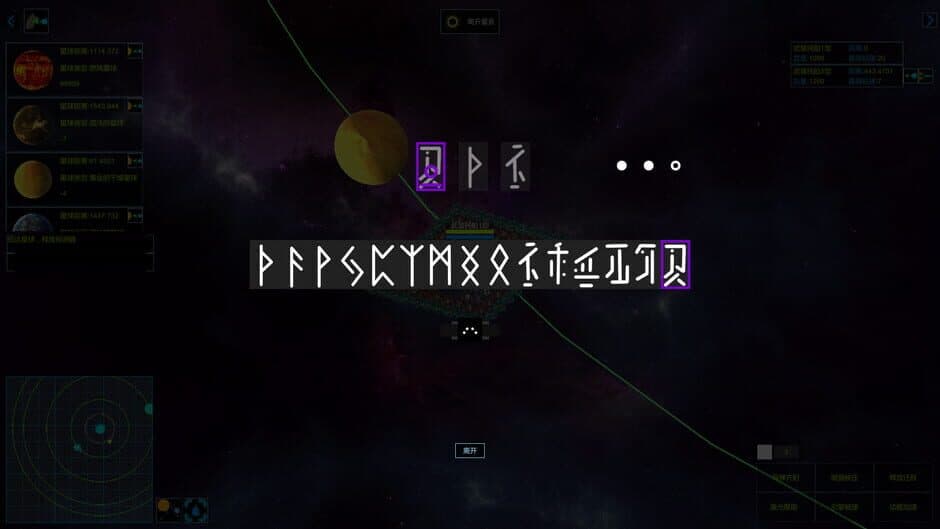 Скриншот 4 из The Sea of TianGang XinSu