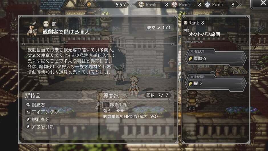 Скриншот 5 из Octopath Traveler: Champions of the Continent