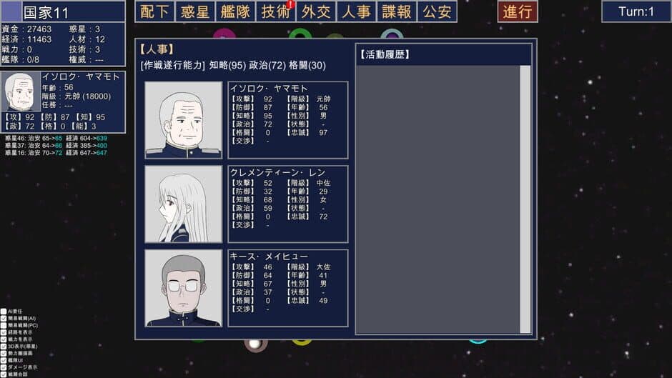 Скриншот 6 из Rasen no Sora