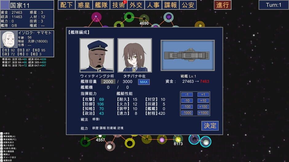 Скриншот 5 из Rasen no Sora