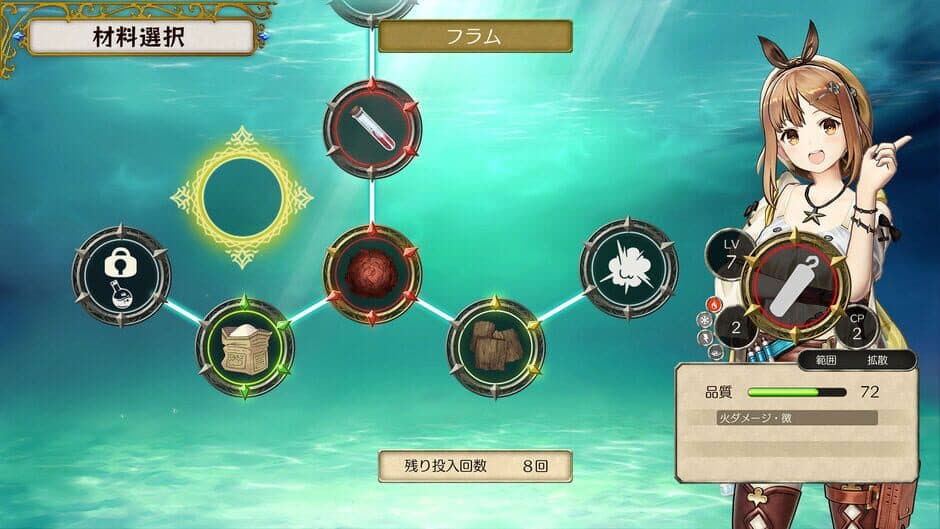 Скриншот 1 из Atelier Ryza: Ever Darkness & the Secret Hideout