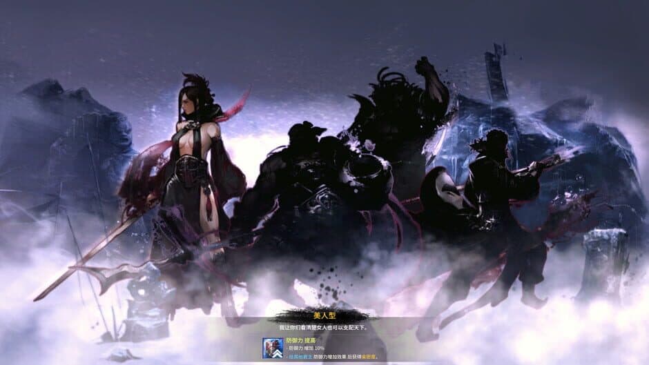 Скриншот 3 из Embrace the Three Kingdoms