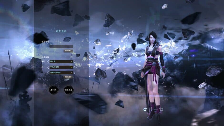 Скриншот 2 из Embrace the Three Kingdoms