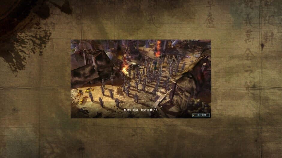 Скриншот 4 из Embrace the Three Kingdoms