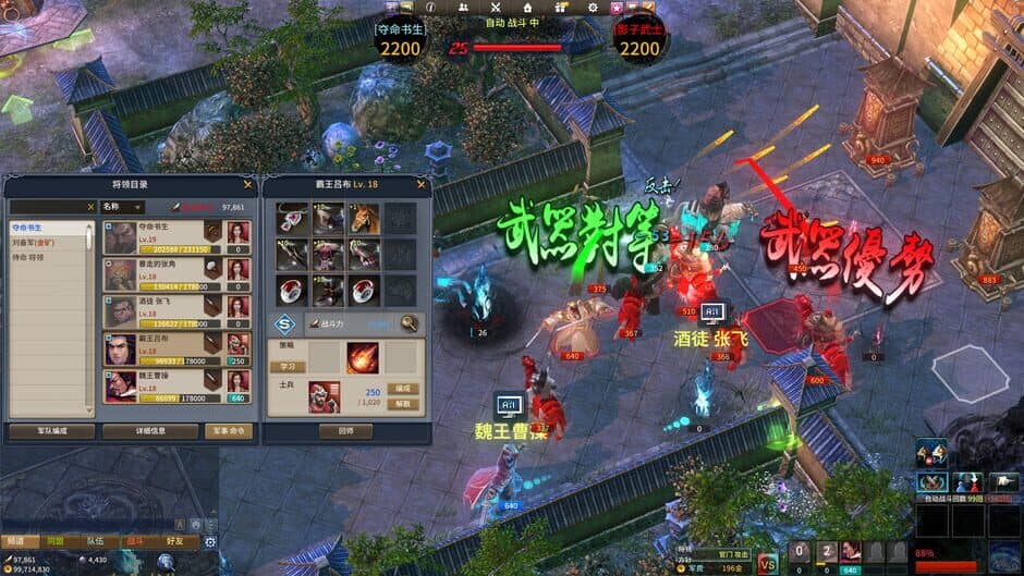 Скриншот 1 из Embrace the Three Kingdoms
