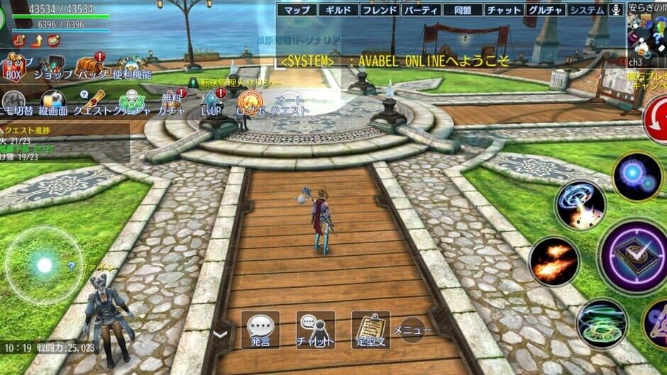 Скриншот 2 из Avabel Online