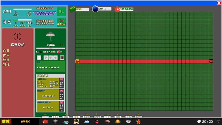 Скриншот 3 из Funny AntiVirus TD