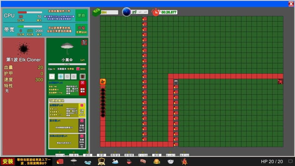 Скриншот 6 из Funny AntiVirus TD