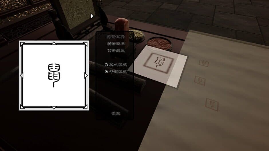 Скриншот 1 из Chinese Brush Simulator