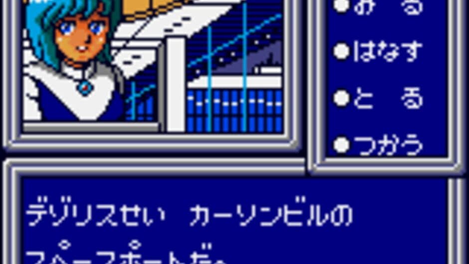 Скриншот 1 из Phantasy Star Adventure