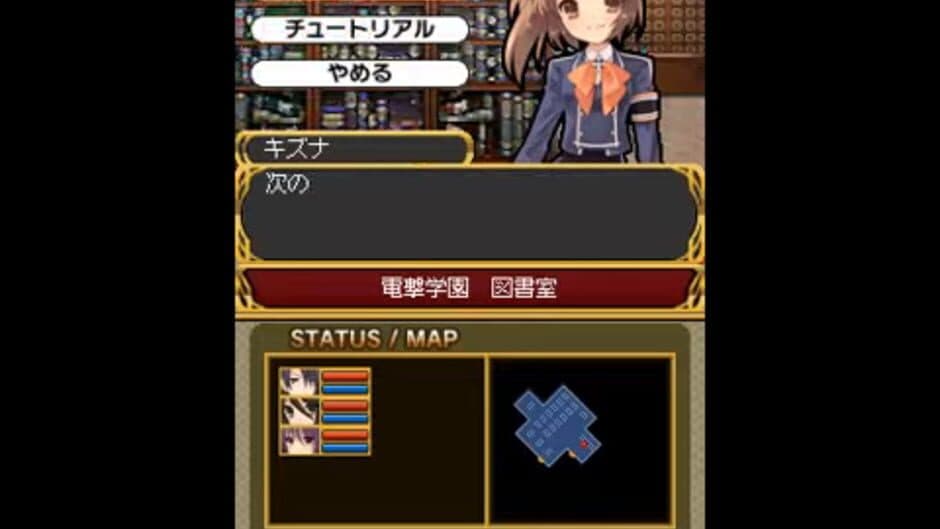 Скриншот 1 из Dengeki Gakuen RPG: Cross of Venus Special