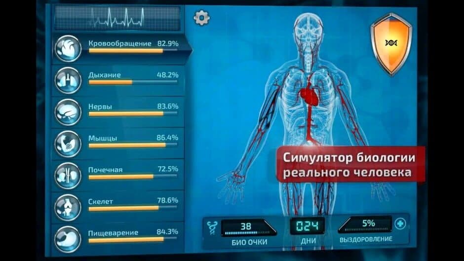Скриншот 3 из Bio Inc. Platinum: Biomedical Plague