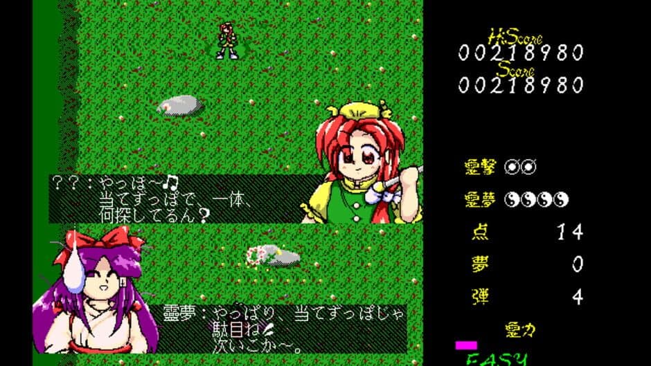 Скриншот 6 из Touhou Gensoukyou: Lotus Land Story