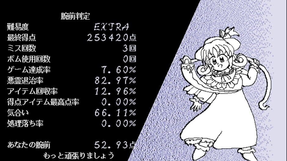 Скриншот 5 из Touhou Gensoukyou: Lotus Land Story