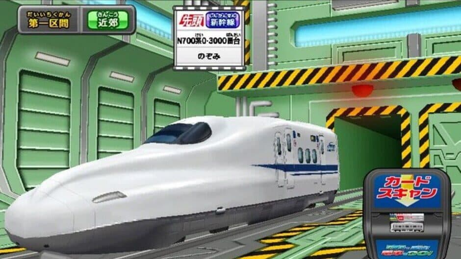 Скриншот 4 из Card de Renketsu! Densha de GO!
