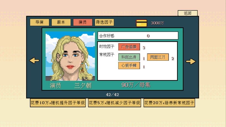 Скриншот 8 из Hújù 101
