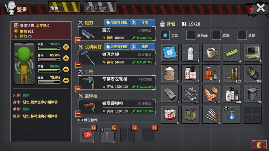 Скриншот 8 из Town of the Dead Life
