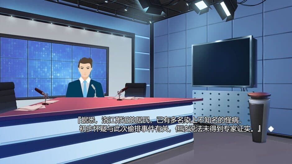 Скриншот 4 из Ai Yu Ming De Bi Duan