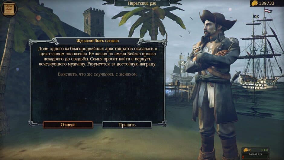 Скриншот 5 из Tempest: Pirate City