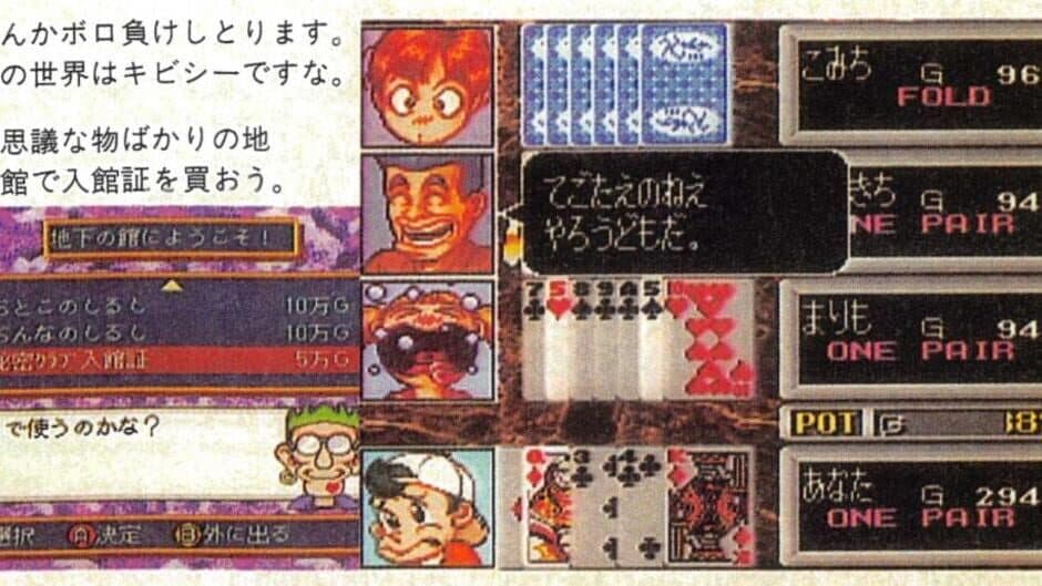 Скриншот 1 из Casino Bar Mokuyoubi: Poker