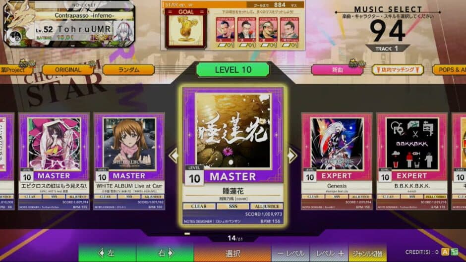 Скриншот 1 из Chunithm Star