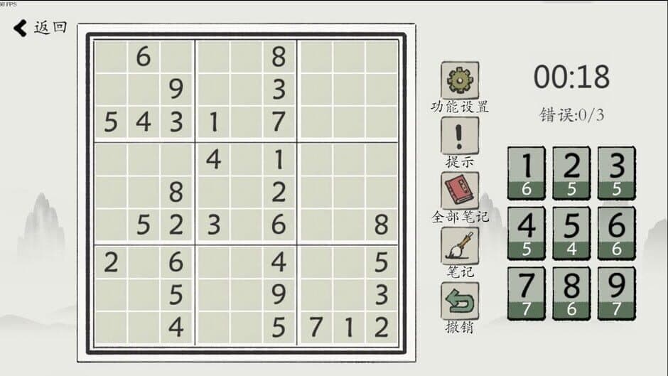 Скриншот 1 из Chinese Sudoku