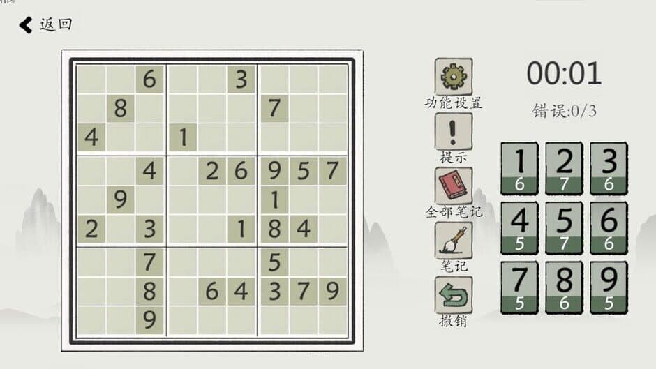 Скриншот 2 из Chinese Sudoku