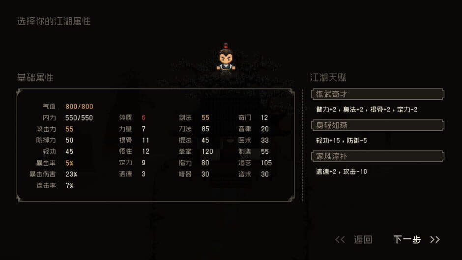 Скриншот 6 из The World of Kungfu: Dragon and Eagle