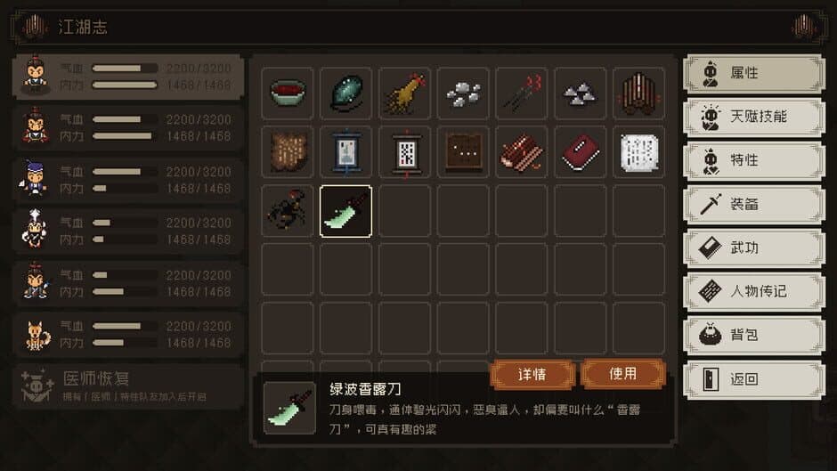 Скриншот 8 из The World of Kungfu: Dragon and Eagle
