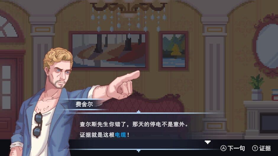 Скриншот 4 из Legend of Vengeancev