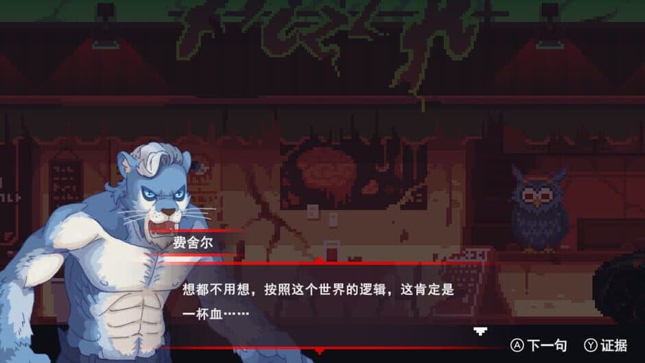 Скриншот 8 из Legend of Vengeancev