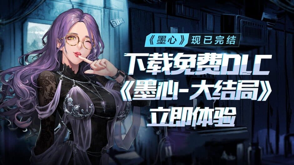 Скриншот 3 из Mòxīn: Bōyún Guǐchuán