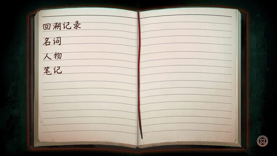 Скриншот 5 из The Chrono Jotter