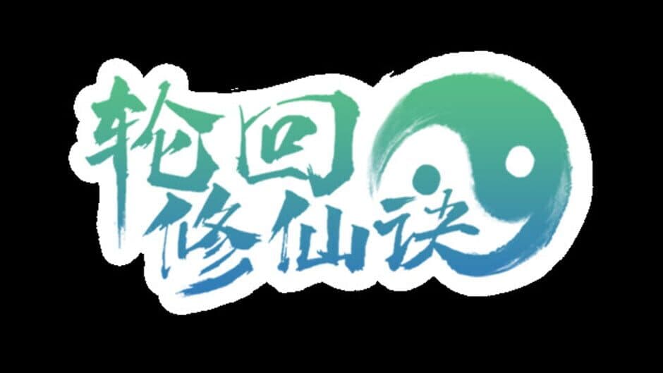 Скриншот 6 из Lúnhuí Xiūxiān Jué