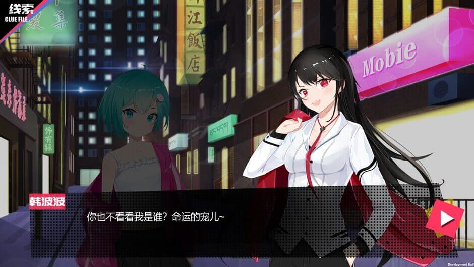 Скриншот 6 из Internship Detective