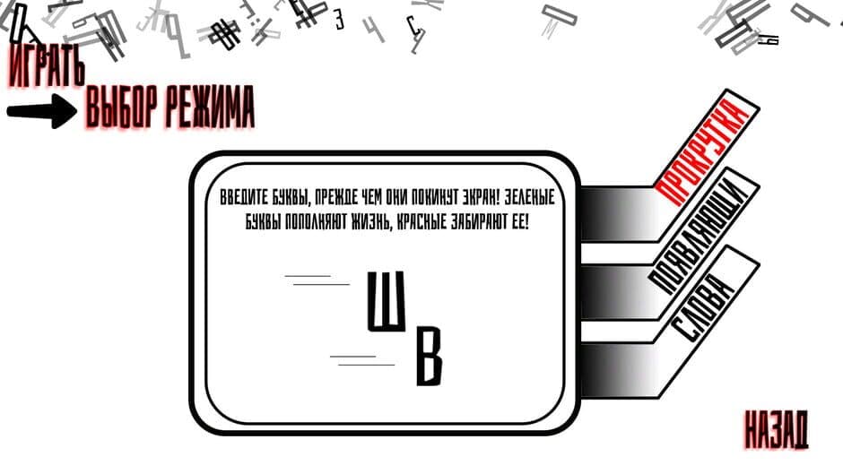 Скриншот 2 из Text: Russia