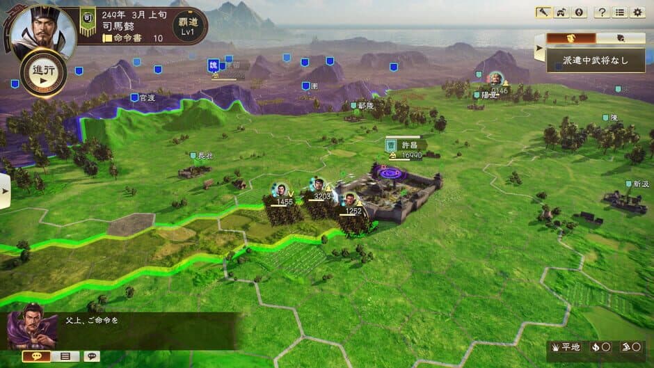 Скриншот 1 из Romance of the Three Kingdoms XIII: Scenario - The Start of Change