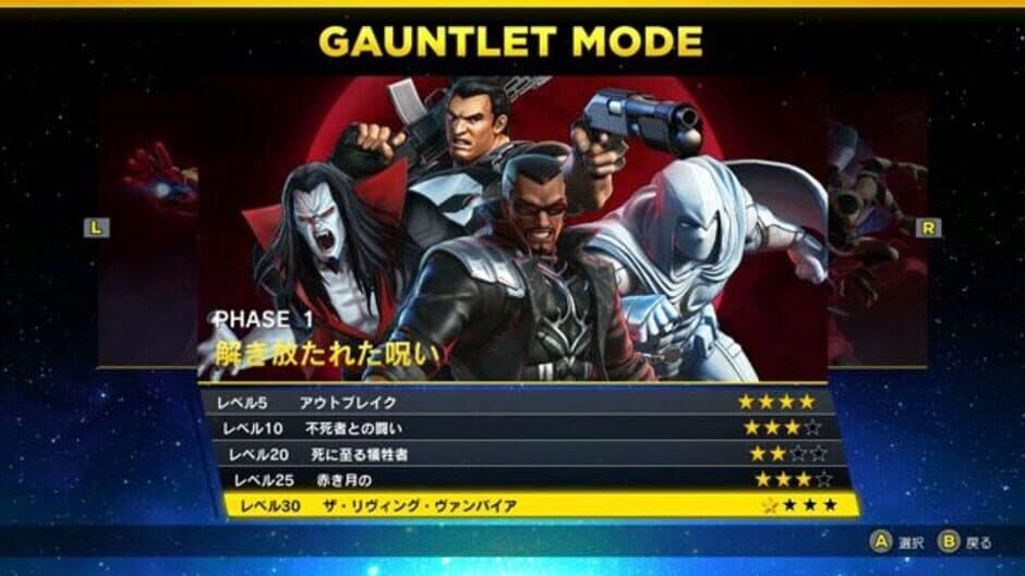 Скриншот 2 из Marvel Ultimate Alliance 3: The Black Order - Curse of the Vampire