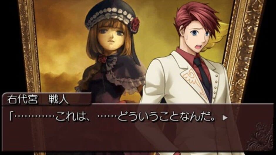 Скриншот 1 из Umineko no Naku Koro ni Portable 2