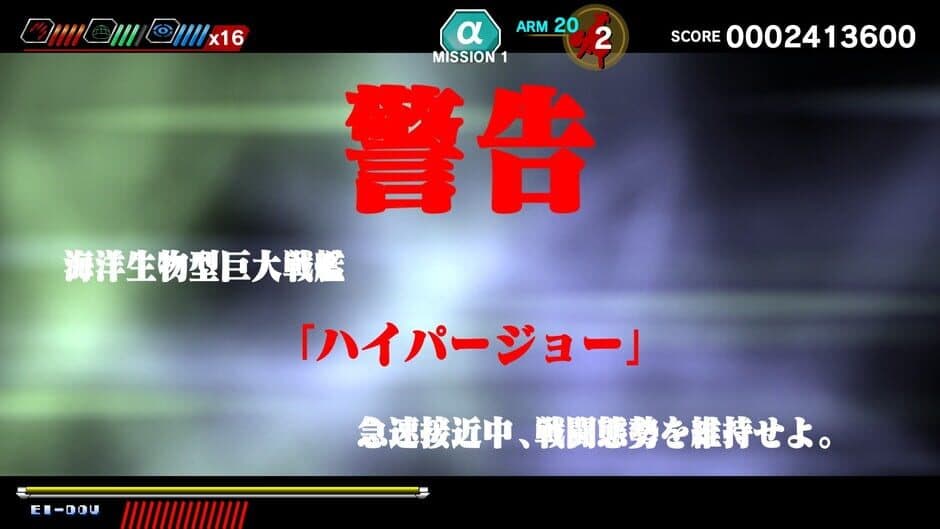 Скриншот 7 из Dariusburst: Chronicle Saviours - Soukyuugurentai