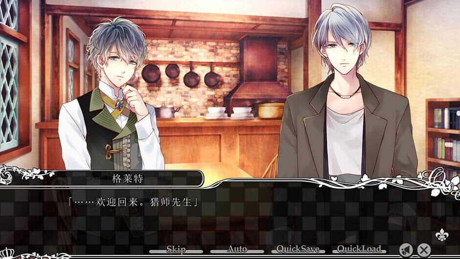 Скриншот 7 из Taisho x Alice: Episode 2