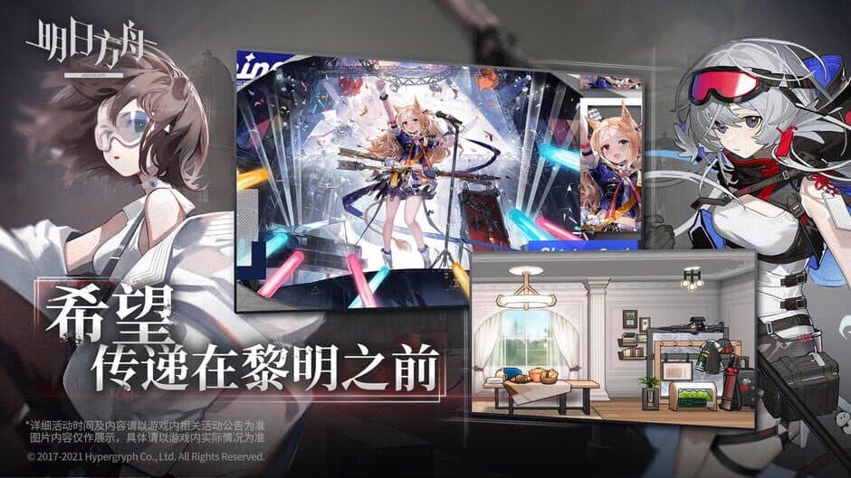 Скриншот 3 из Arknights