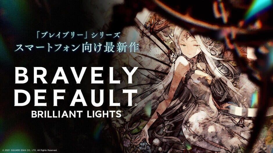 Скриншот 1 из Bravely Default: Brilliant Lights